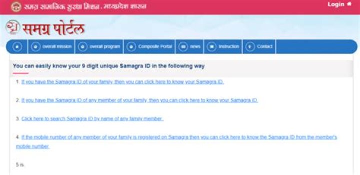 How To Register Online For Sssm Id In Madhya Pradesh