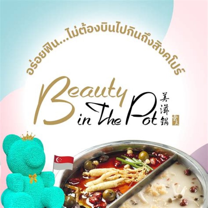 Unconventional Beauty In The Spotlight